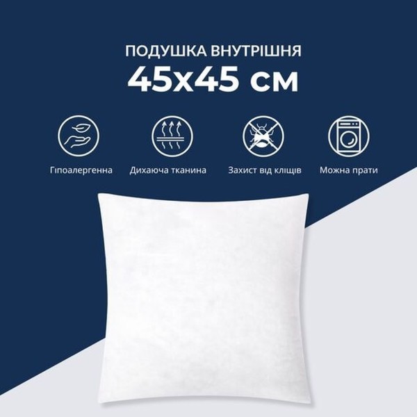 Фото - Подушка стандартна IDEIA 45х45 см спанбонд внутрішня (08-03982)